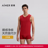 莫代尔净痕3A抗菌跨栏背心上衣红 爱慕先生宽肩背心男士 2件包