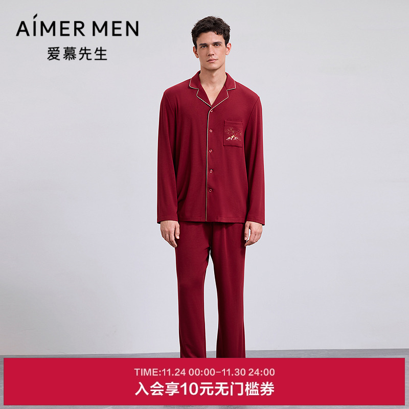 爱慕先生25秋冬日照金山开运家居睡衣男含桑蚕丝翻领开衫长袖长裤