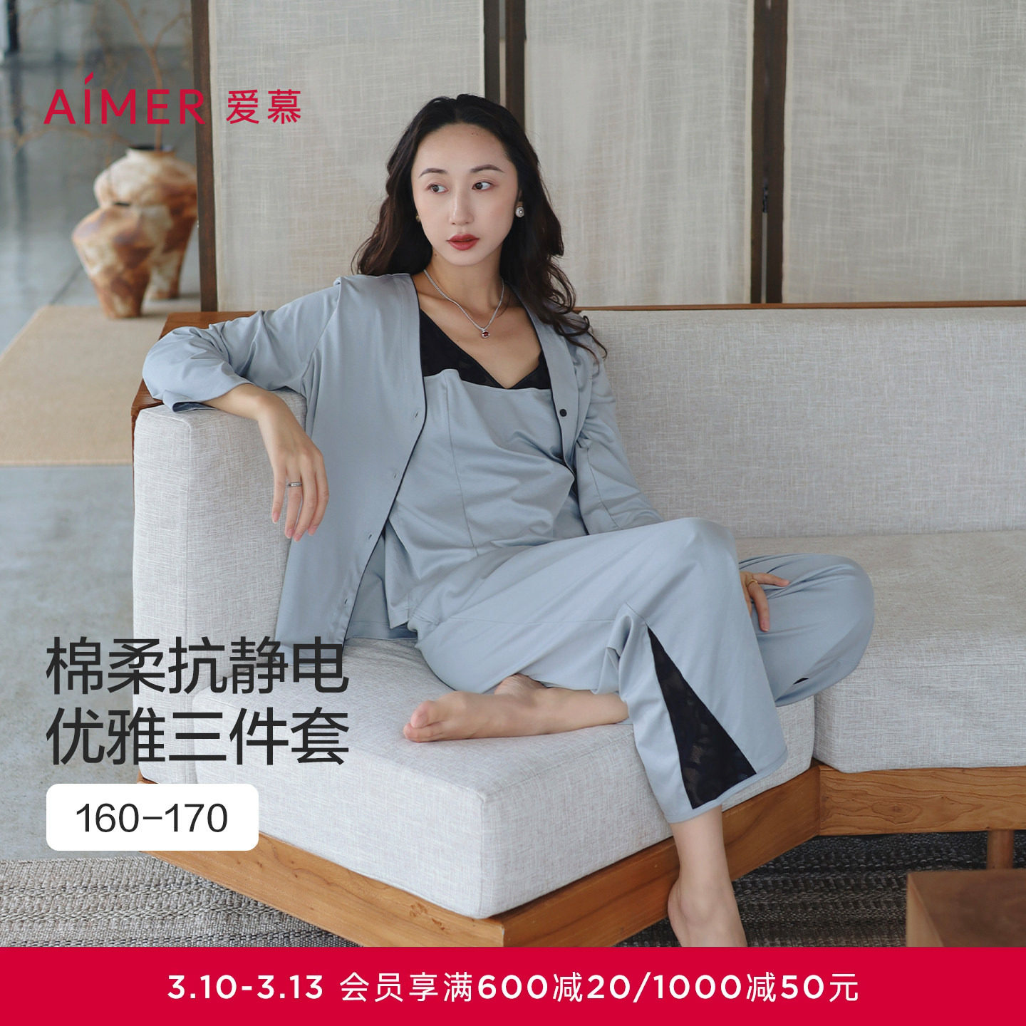 爱慕星序秋冬睡衣女开衫性感吊带家居服三件套AM46C431