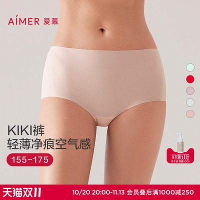 爱慕KIKI裤女士内裤本命年红品净痕海藻抗菌舒适棉底裆中腰平角裤