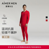 保暖套装 爱慕先生保暖内衣男秋冬轻薄秋衣秋裤 牛奶系奶皮暖衣