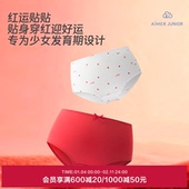 爱慕少女内裤 棉莫莱赛尔 中腰平角裤 2条装 少女生理裤