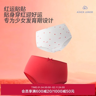 爱慕少女内裤2条装/少女生理裤中腰平角裤2条装棉莫莱赛尔