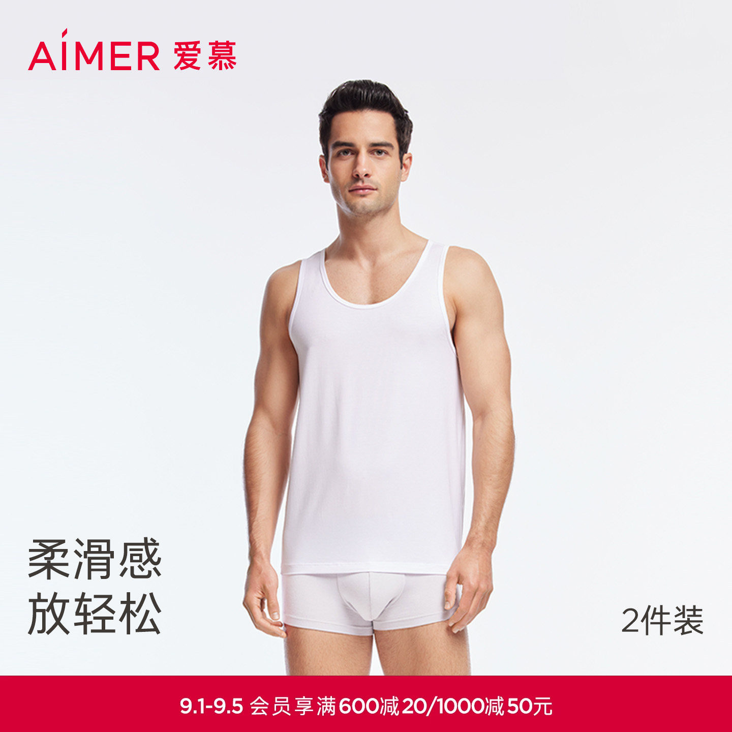 爱慕先生上衣两件包男士上衣图片