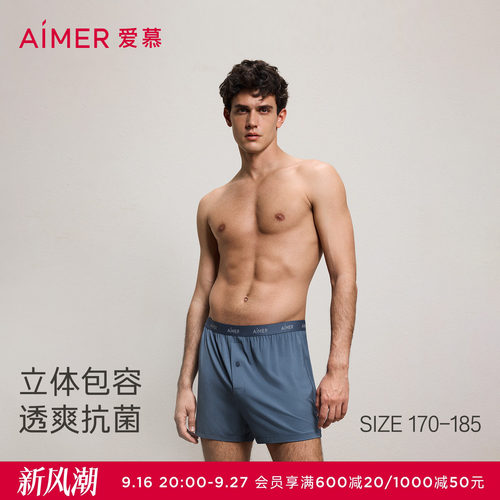 【两件包】爱慕先生春夏HELLO裤男士莫代尔亲肤透气装腰四角裤