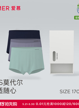 【3件包】爱慕先生内裤男80S莫代尔抗菌净痕腿围加大码装腰平角裤