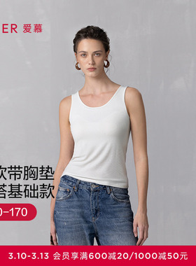 爱慕舒悦基础款打底宽肩带女士带杯带胸垫背心上衣26春夏AM72B511