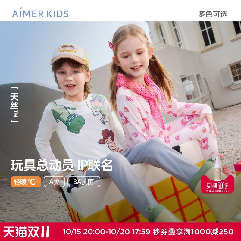 预售|爱慕儿童3A抗菌莫代尔暖衣套装男女孩打底内衣薄秋衣秋裤