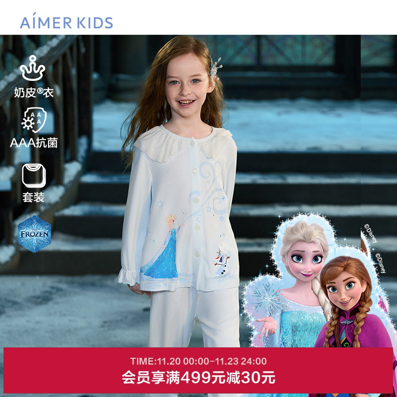 爱慕儿童奶皮艾莎与雪宝女孩高弹抗菌开衫长袖家居套装AK143F741
