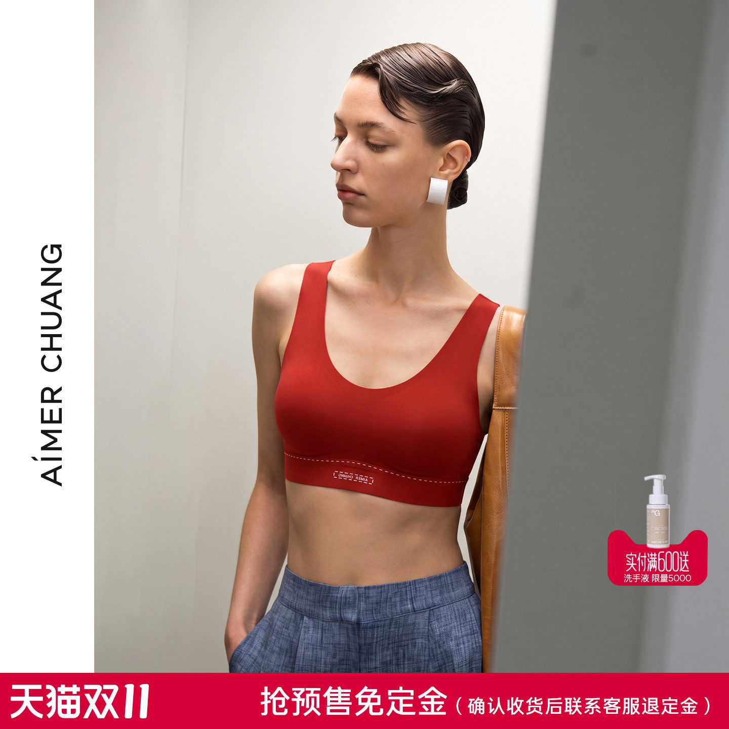 免定金|AIMER CHUANG溯源4春夏内衣女圆领无钢圈净痕背心式文胸