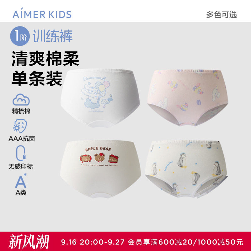 天使泡泡裤面包裤儿童内裤爱慕图片