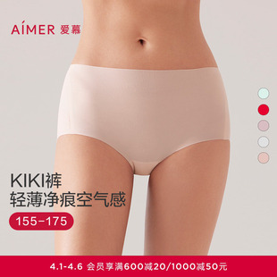 本命年红品净痕海藻抗菌舒适棉底裆中腰平角裤 女士内裤 爱慕KIKI裤