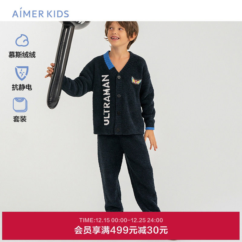 爱慕儿童奥特曼柔软之旅24秋冬睡衣半边绒抗静电男孩长袖家居套装