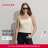 爱慕26春夏舒柔女士带胸垫打底细肩带吊衣背心AM71C901