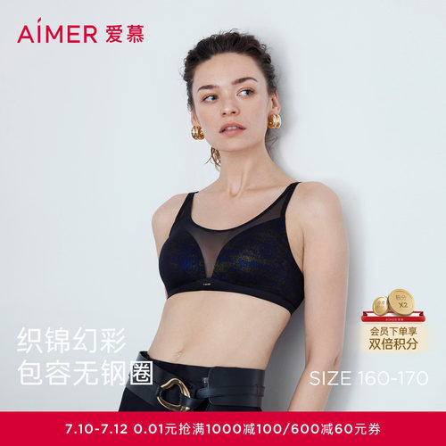 爱慕织锦内衣女无钢圈光面薄杯抹胸包容收副乳文胸26春夏AM17C261
