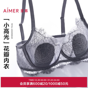 「小高光」爱慕内衣女花瓣内衣薄款 小胸聚拢防凸点文胸 大胸显小