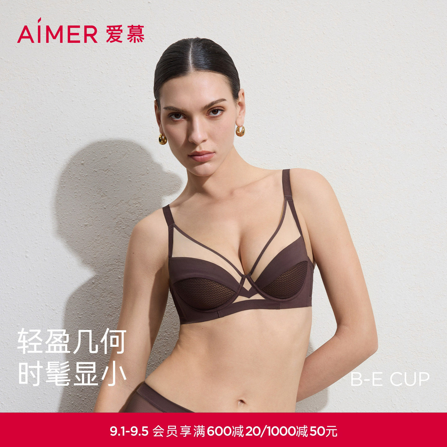 爱慕元启26春夏内衣女4/4软托无纺布轻薄大胸显小文胸AM12C841图片