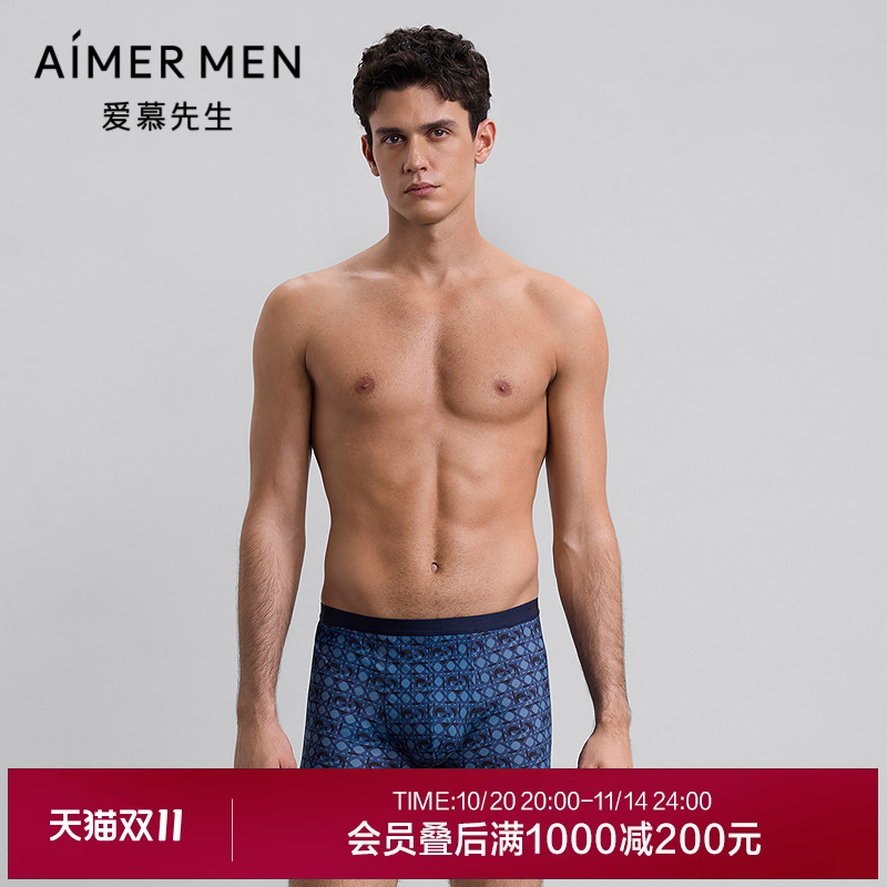 爱慕先生以爱之名-ULOVE内裤男净痕腿围轻薄装腰平角裤NS23M721