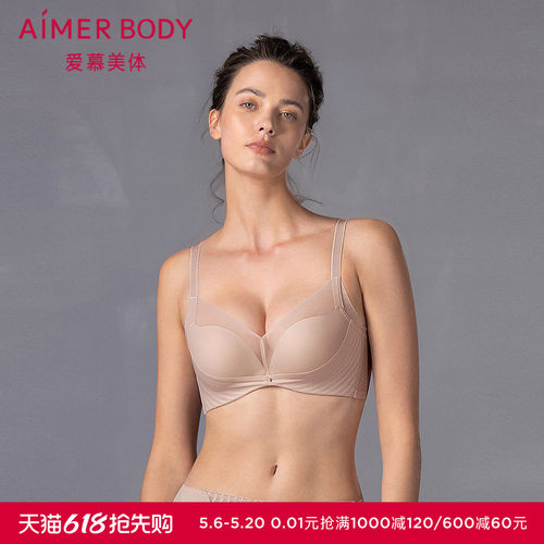爱慕美体妙简条纹内衣女水袋模杯厚小胸聚拢塑性文胸AD140571