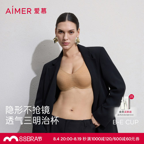 爱慕26春夏隐形贴贴内衣女4/4三明治薄模杯大胸显小文胸AM11D091