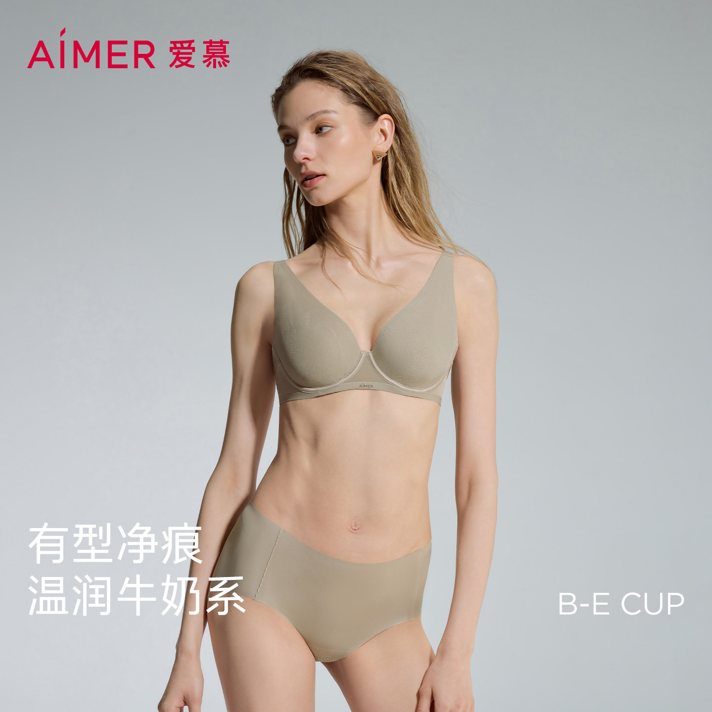 牛奶贴贴丨爱慕26新品软托薄杯隐孔内衣女夏大胸显小无痕隐形文胸