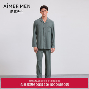 爱慕先生25秋海藻家居服睡衣男士 NS42M521 可外穿休闲长裤