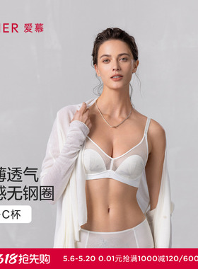 爱慕春夏霞光内衣女3/4无钢圈薄模杯隐孔透气文胸AM17B031