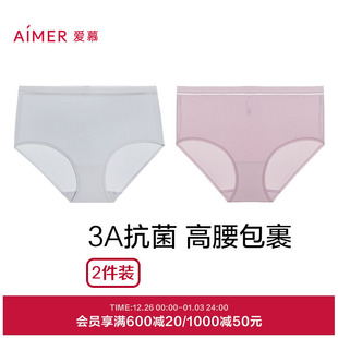 柔软包臀纯棉裆薄款 女一片式 爱慕内裤 高腰平角裤 2件包