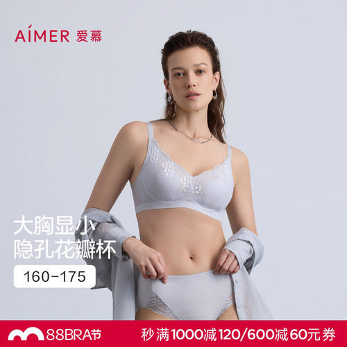 爱慕以爱之名-简韵内衣女3/4无钢圈花瓣杯隐孔透气文胸AM17B572