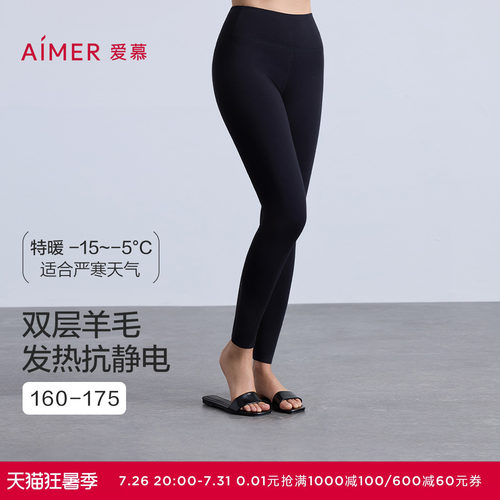 双层加厚|爱慕秋冬暖羊女含羊毛远红外发热抗菌抗静电保暖长裤