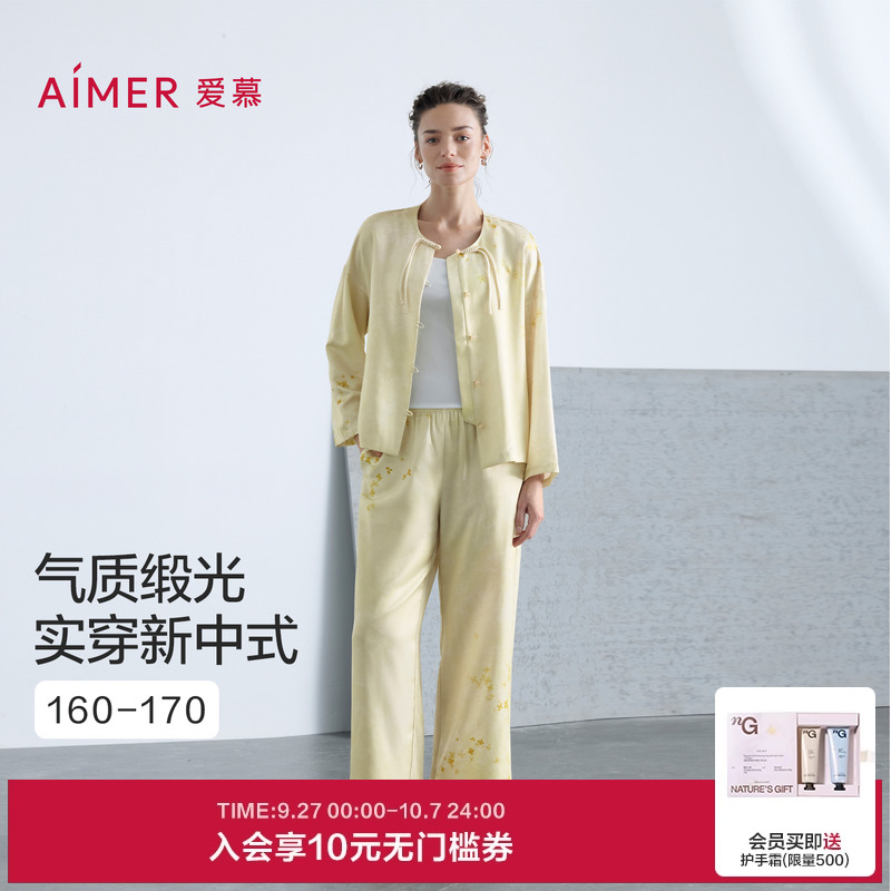 【礼盒装】爱慕绮梦家居服套装圆领开衫长袖可外穿睡衣女25秋新款