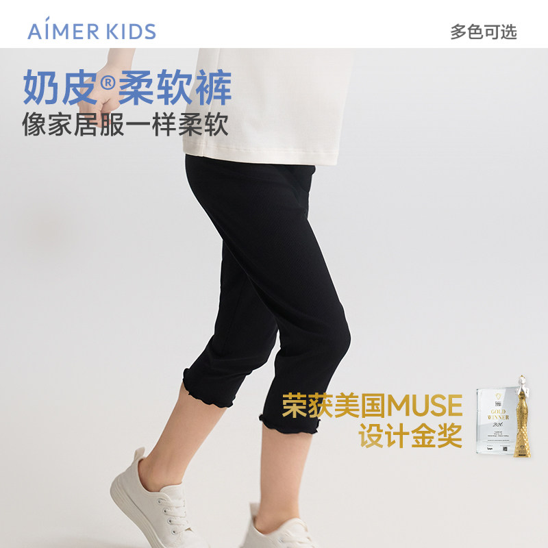 爱慕儿童奶皮衣甜美随行夏女孩3A抗菌A类七分打底裤AK182H942