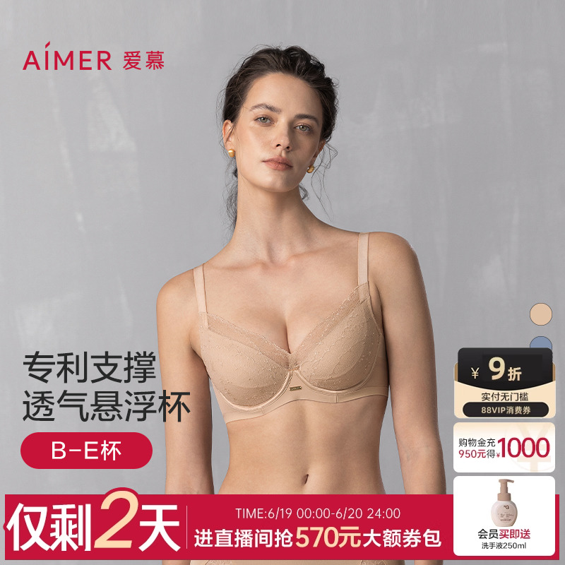 爱慕简韵夏内衣女4/4软钢圈悬浮薄杯大胸显小薄大码文胸AM13A