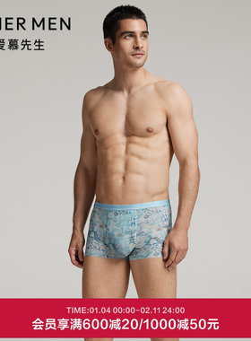 爱慕先生24AWUSPACE男士内裤净痕易洗易干轻薄装腰平角裤NS23L402