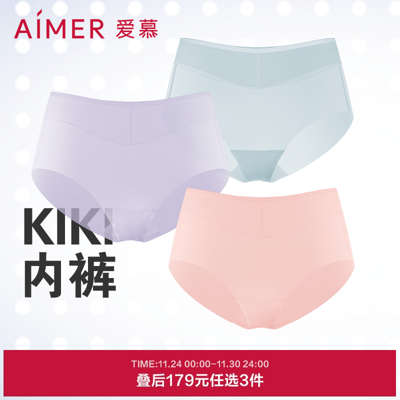 3条179元|爱慕内裤女士净痕贴肤透气轻薄款棉质底裆中腰三角裤