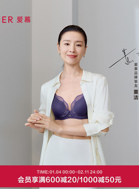 【董洁同款】爱慕简韵内衣女软托悬浮杯薄杯大胸显小文胸AM13B571