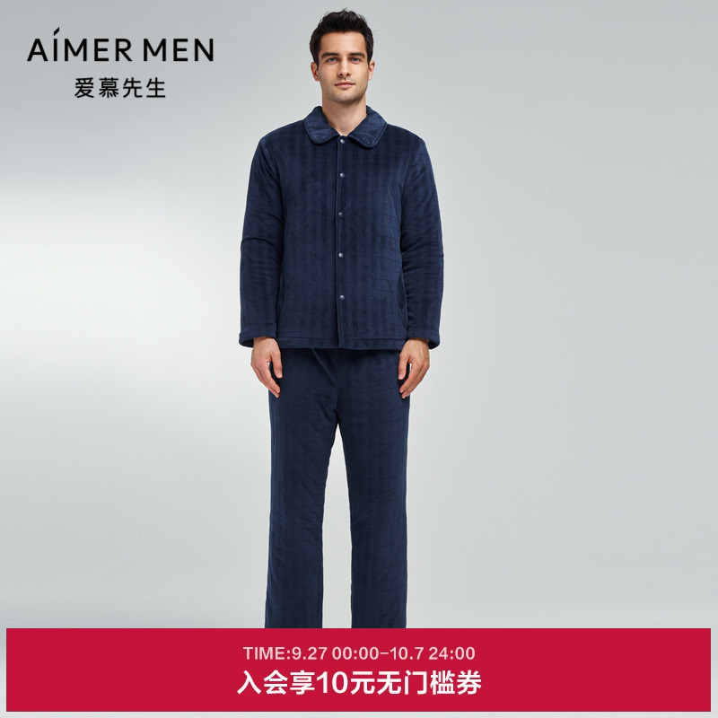 爱慕先生秋冬可外穿家居服