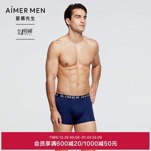 短裤 莫代尔纤维透气弹力亲肤净痕平角裤 NS23B831 男士 爱慕先生内裤