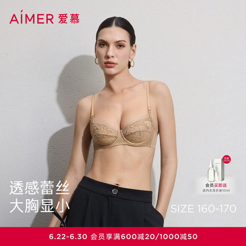 爱慕铃兰26春夏内衣女3/4软托轻薄杯性感大胸显小文胸AM13C851