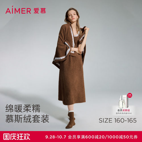 爱慕慕斯绒2睡衣女秋冬加厚无袖长裙毯子长筒袜三件套AM44D841