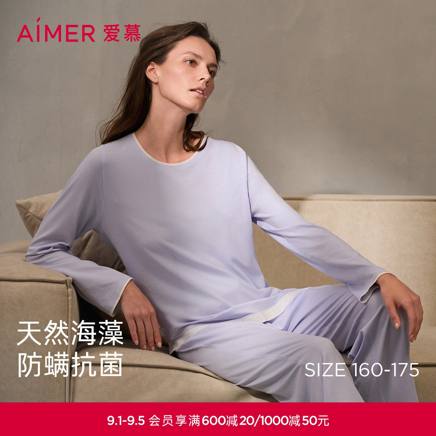 抗菌防螨海藻纤维家居服图片