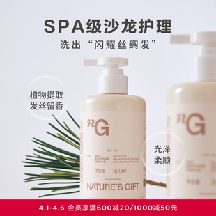 爱慕纽格芙柔顺水养洗发露雾隐青山NG50414 效期至2026年11月