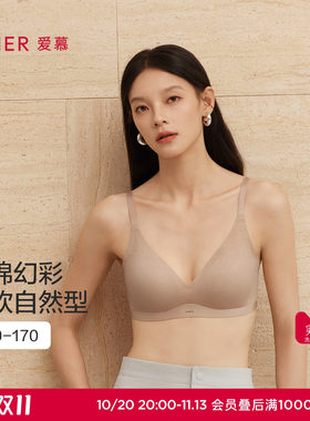 爱慕织锦内衣女无钢圈薄杯大小胸舒适光面净痕文胸春夏AM17C262