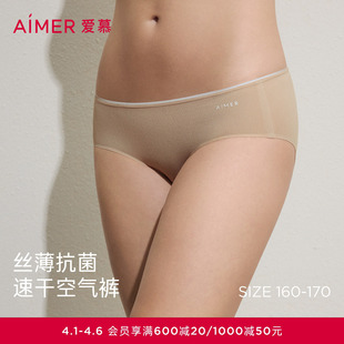 女棉质里裆轻薄舒适低腰三角裤 AM22C781 内裤 爱慕26春夏空气裤