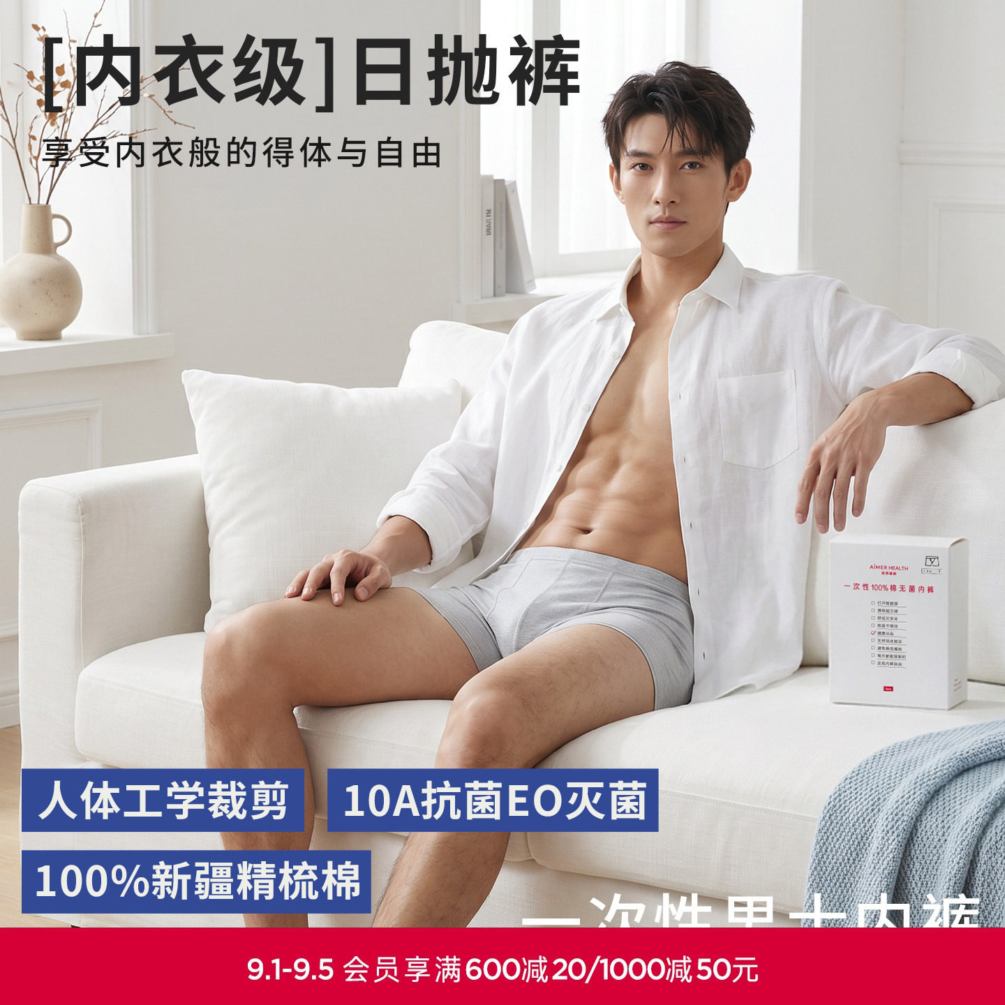 无菌出差旅行独立包装内裤图片