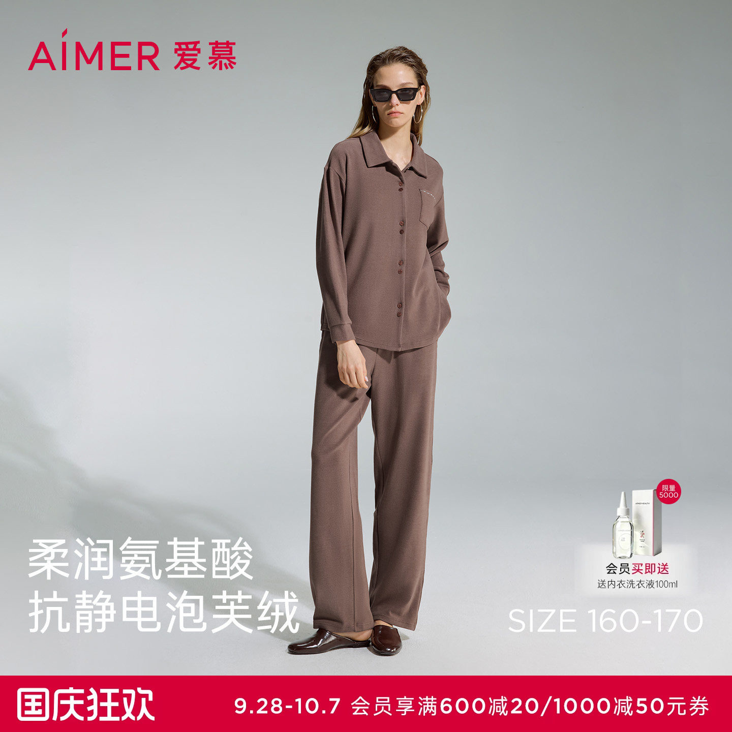 爱慕泡芙绒睡衣女秋冬翻领开衫长袖可外穿分身家居套装AM46D371