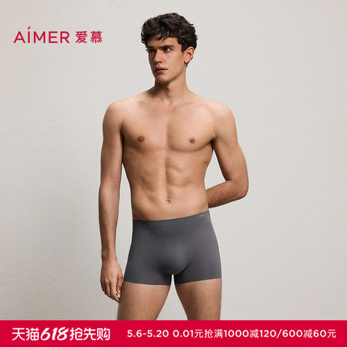 爱慕先生26春夏U-COOL内裤男净痕轻薄舒适装腰平角裤NS23N081