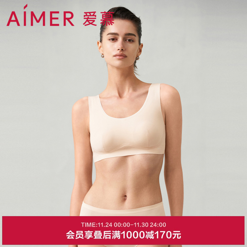 爱慕海藻除螨抗菌文胸