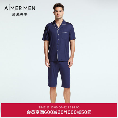 爱慕先生22ss纵享丝滑家居短裤