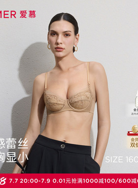 爱慕铃兰26春夏内衣女3/4软托轻薄杯性感大胸显小文胸AM13C851